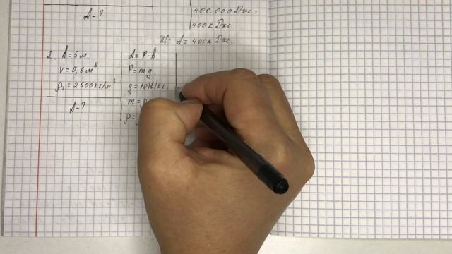 7-сынып физика 5.1-жаттығу Физика 7 сынып 5.1-жаттығу смотреть онлайн