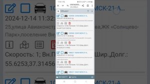 Установка приложения UniSky на Android