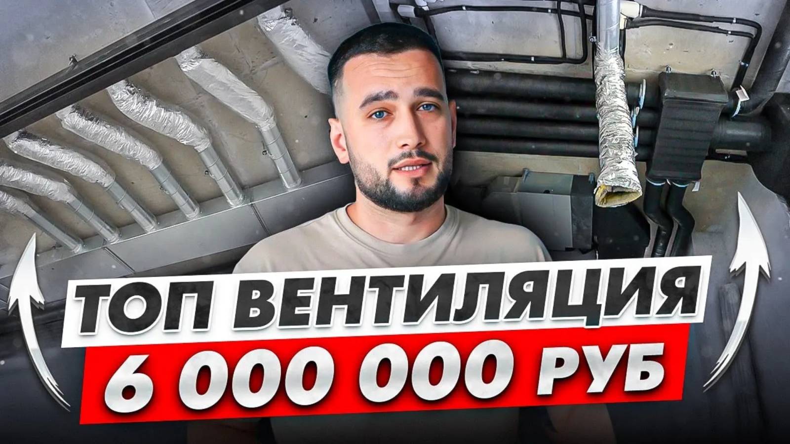 САМАЯ ДОРОГАЯ СИСТЕМА ВЕНТИЛЯЦИИ С УВЛАЖНЕНИЕМ ЖК - РЕКА