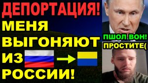 Я предал Россию, уезжаю на ОкрАину.