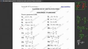 ОГЭ 9  линейные уравнения дробные коэффициенты 1