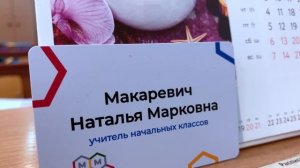 Опыт использования ИКТ в сочетании с традиционным обучением в начальной школе