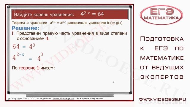 Категория B5. ЕГЭ по математике 2014. смотреть онлайн