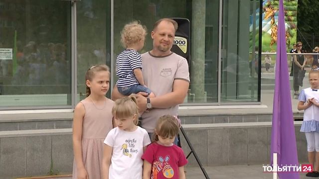 В сквере 50 летия АВТОВАЗа состоялось чествование многодетных семей («Новости Тольятти» 02.06.2023)