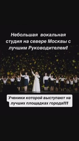 Студия вокала Виктории Осиповой