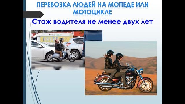 Буксировка, перевозка людей, грузов
