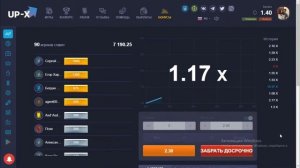 UP-X - Беспроигрышная мошенническая лотерея!!!! Кидалово на деньги!!!!!