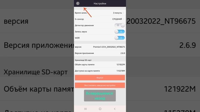 Roadgid Premier 3. Как обновить ПО через мобильное приложение Roadgid смотреть онлайн