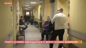 В вопросе лечения ГРИППа и ОРВИ важно не допускать самолечения