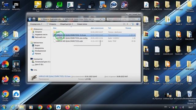 iReverse Qualcomm Lite Tool v1.2 Прошивальщик для Qualcomm. Бесплатно.2024 смотреть онлайн