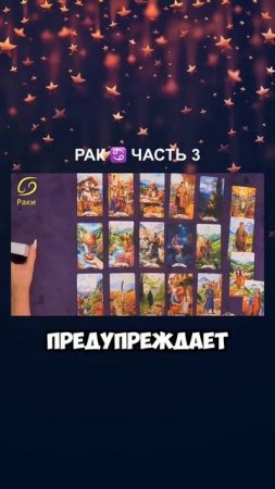 РАК ♋️ ЯНВАРЬ 2025|Гороскоп звездного таролога | АИДА МАРТИРОСЯН #гороскоп #таро #магия #январь