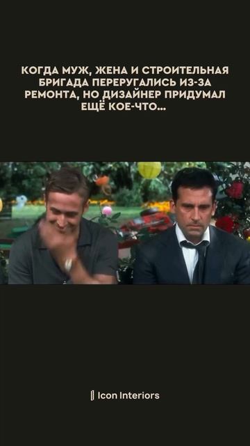 Дизайнер интерьера #дизайнинтерьера #дизайн #ремонтквартир #дизайнквартиры #интерьер #ремонт смотреть онлайн