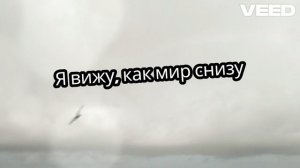 Самолет в туннелях
Взлетаем! ✈️