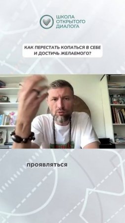 Как перестать копаться в себе и достичь желаемого