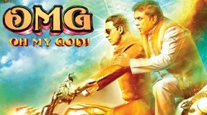 «О, мой Бог» (Oh, my God) (2012) | Добрый семейный фильм
