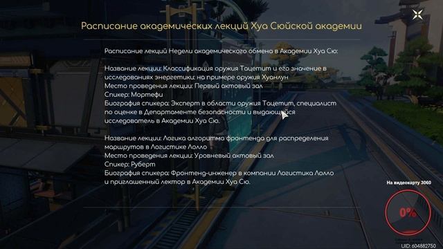 Запись №6