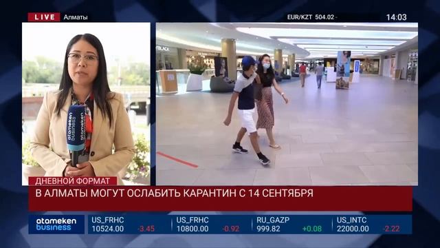 В АЛМАТЫ МОГУТ ОСЛАБИТЬ КАРАНТИН С 14 СЕНТЯБРЯ смотреть онлайн