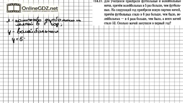 Задание № 14.17 - Алгебра 7 класс (Мордкович) смотреть онлайн