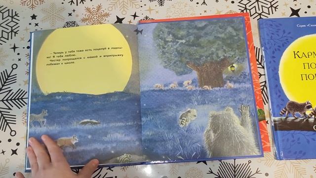 Обзор на терапевтические книги для детей Одри Пенн