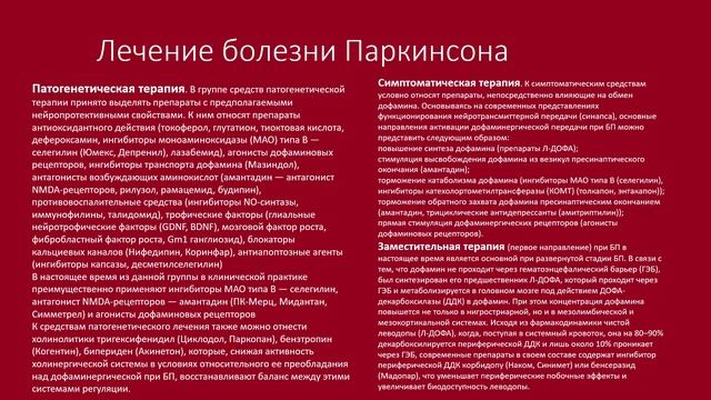Экстрапирамидная система