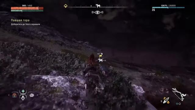 Horizon Zero Dawn ч8 смотреть онлайн