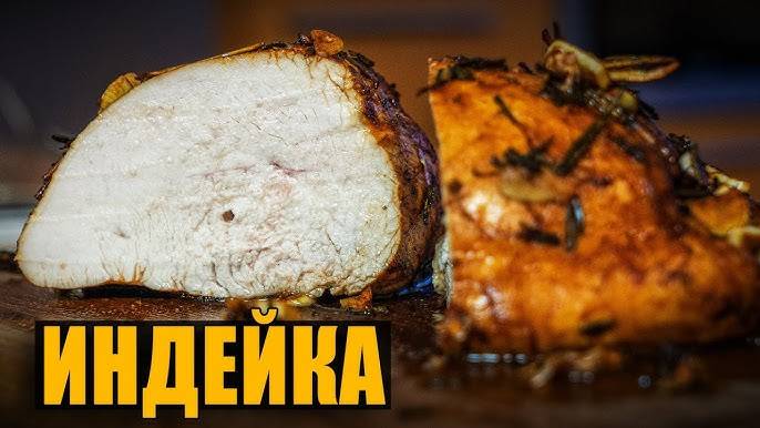 Индейка на ужин! Как вкусно приготовить Индейку! Рецепт Нежнейшей Индейки! Вкусные Рецепты от Аллы