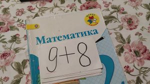 2 класс математика устный счёт