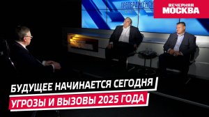 Угрозы и вызовы 2025 года // Преображенский клуб