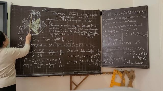 задача №266, учебник Атанасяна,10 класс смотреть онлайн