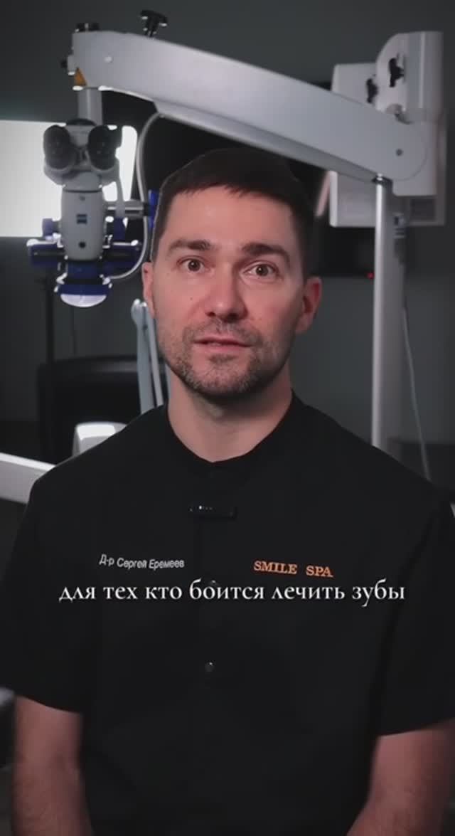 Что делать, если вы дентофоб? Стоматология Smile Spa Одинцово