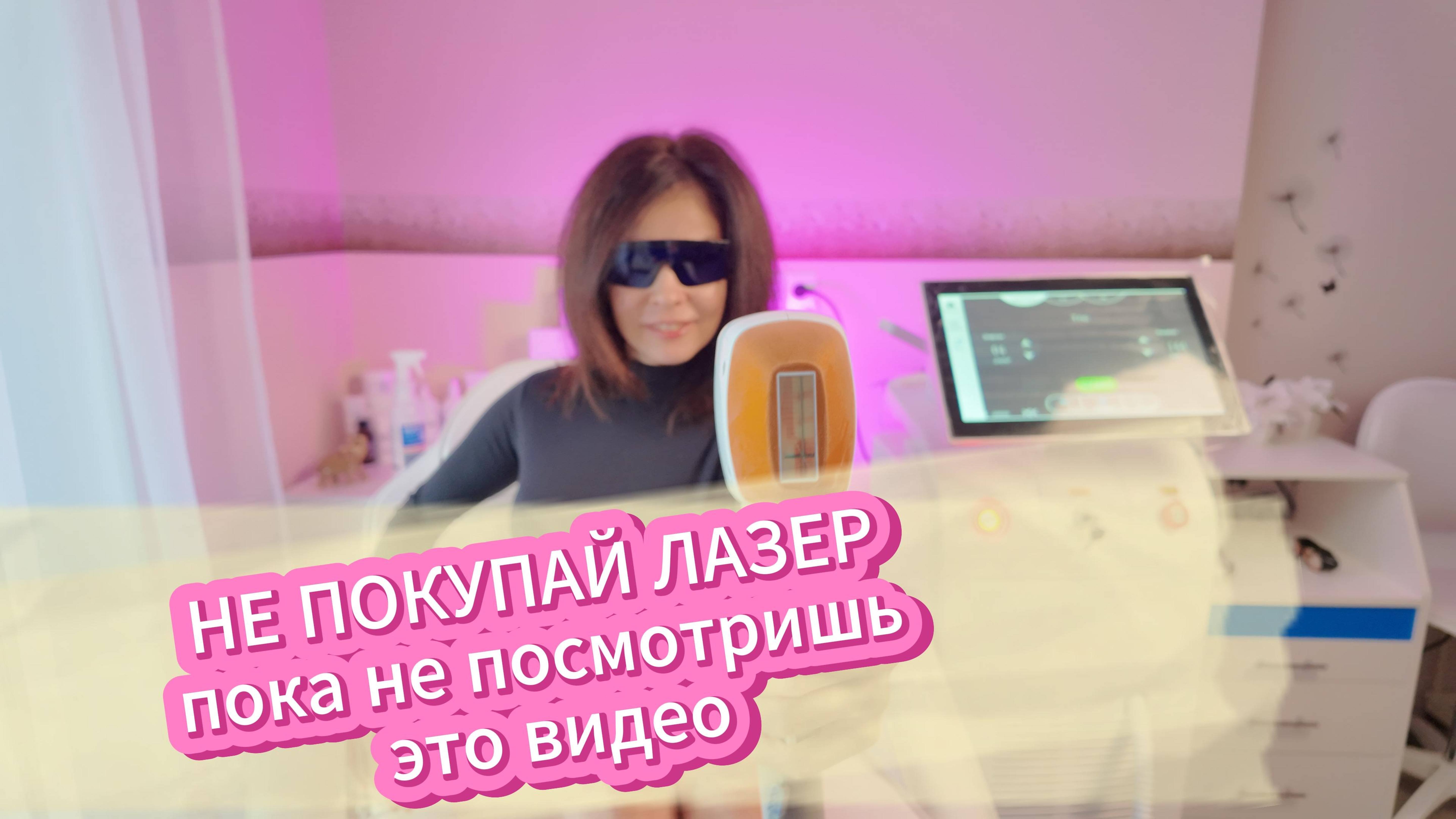 Диодный лазер для лазерной эпиляции