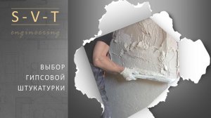 Какую гипсовую штукатурку лучше выбрать под обои?