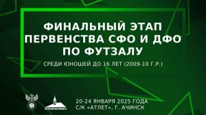 14:00 | КСШ г. Абакан -:- Спарта г. Красноярск | 21.01.2025