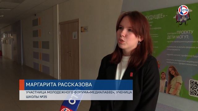 В Севастополе провели региональный форум молодежных медиа «МедиаЛаб92»