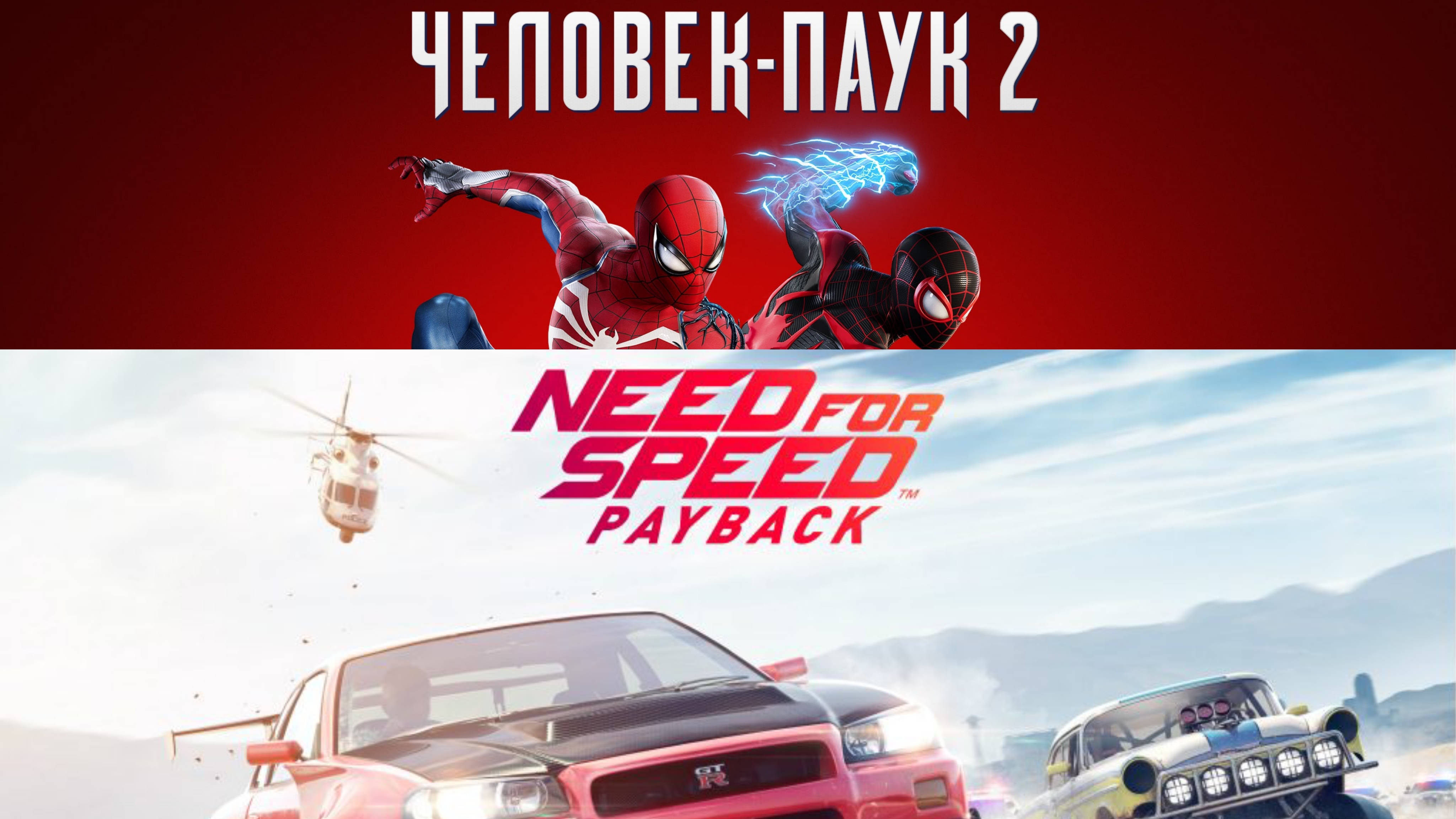 Обзор коллекции PlayStation #21. Spider-Man 2. NFS PAYBACK..