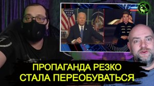 РЕЗКО стали переобуваться | Инаугурация Трампа | 60 минут | вДно