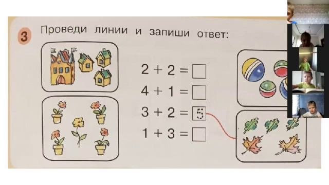 МАТЕМАТИКА 20.04