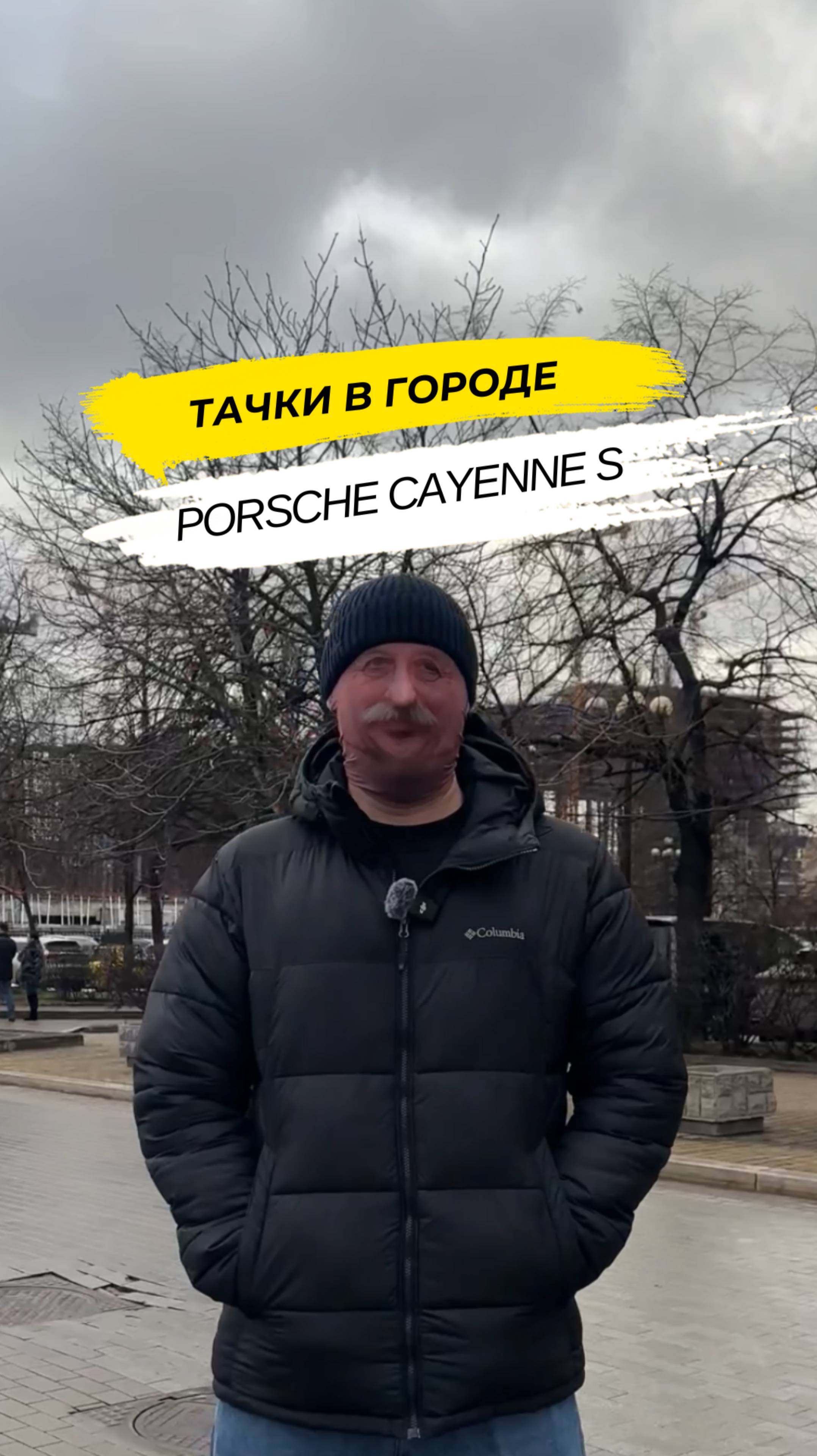 🚗 Тачки в городе. Porsche Cayenne S