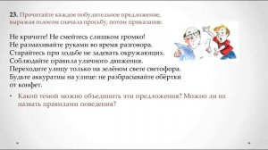 Упражнения 22 и 23 на странице 18. Русский язык 3 класс.