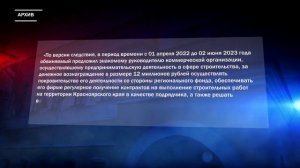 СУДЕБНОЕ ЗАСЕДАНИЕ ПО ДЕЛУ БЫВШЕГО ГЕНДИРЕКТОРА ФОНДА КАПРЕМОНТА ПРОДОЛЖИЛОСЬ