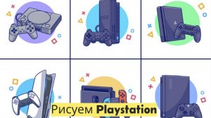 Маленькие художники: Рисуем playstation- Детский образовательный мультфильм