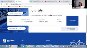 Презентация Advant часть 1 Мария Гаврилюк