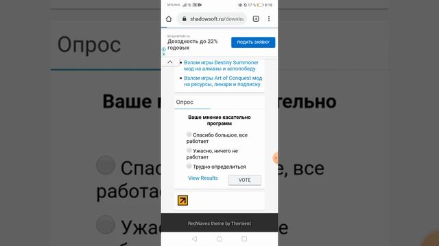 Как взломать blockman Go проверка