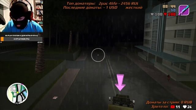 Прохождение GTA Vice City Long Night. ГТА Вайс Сити Лонг найт - Стрим 1. Мат!