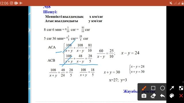 Математикалық сауаттылықтан қызықты есептер смотреть онлайн