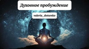 Мантра для духовного пробуждения. Мантра Марсу по вторникам. Buddhas Blessing.