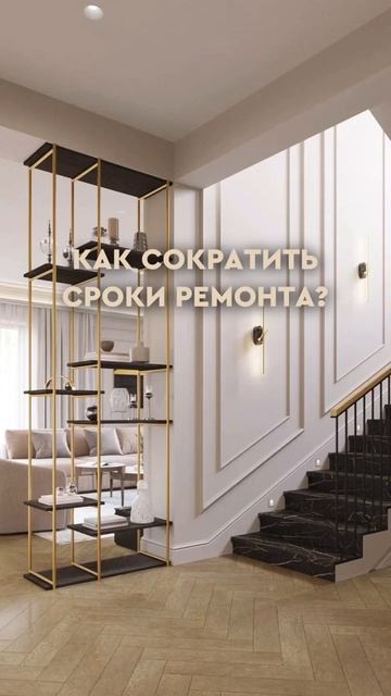 Как сделать ремонт быстрее? смотреть онлайн