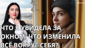 Виды из окна