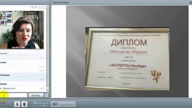 07 07 16 Система работы с NovAge Шестакова Марина