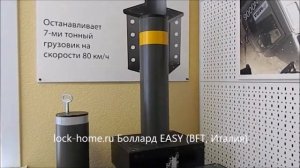 Боллард EASY 115